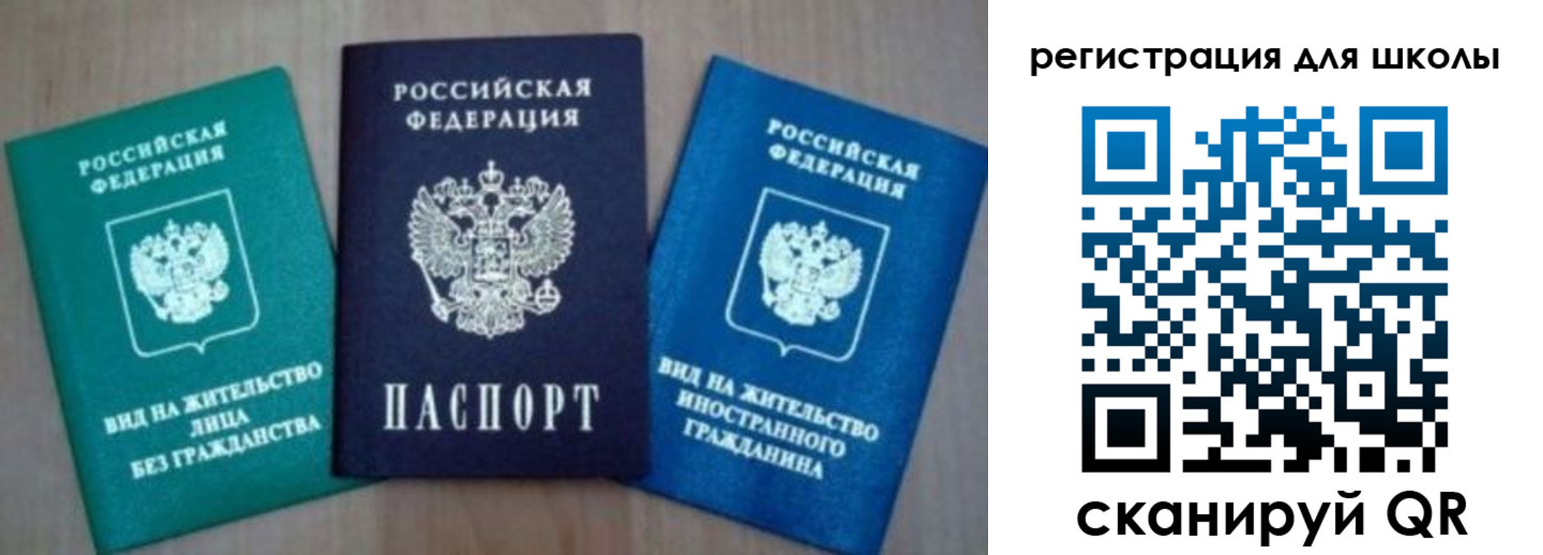 прописка 2025 в Сарапуле