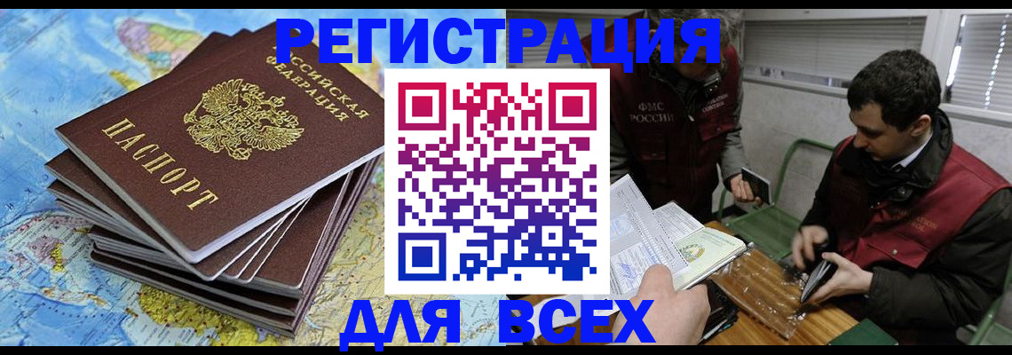 прописка паспорт в Сарапуле
